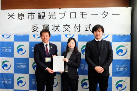 滋賀県米原市と地域活性化起業人制度による協定を締結