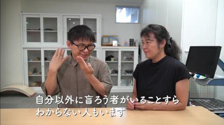 盲ろう者の理解・支援のための入門動画37本を公開！