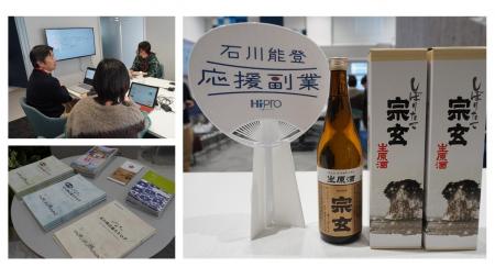 パーソルキャリア「HiPro Direct」石川県能登地域で広