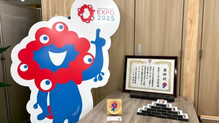 大阪・関西万博への協賛に対し、公益社団法人2025年日