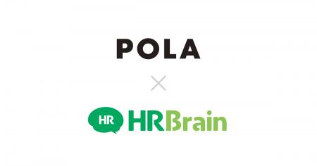 株式会社ポーラがHRBrainを導入。目標設定の「質」を