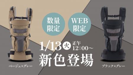 職人がつくる機能性抱っこ紐「HUGLMベビーキャリア」