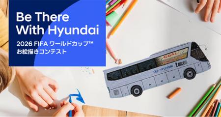 FIFA公式パートナーのヒョンデ FIFAワールドカップ26( FIFA公式パートナーのヒョンデ FIFAワールドカップ26(