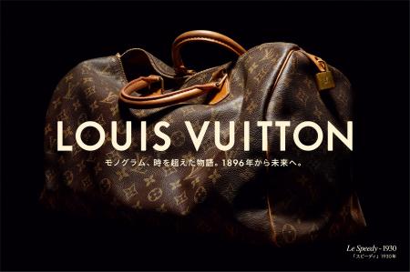 【ルイ・ヴィトン】モノグラム誕生130周年を記念し、 【ルイ・ヴィトン】モノグラム誕生130周年を記念し、