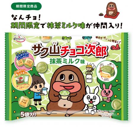 人気フレーバーが今年も発売!毎日をチョっと明るくす 人気フレーバーが今年も発売!毎日をチョっと明るくす