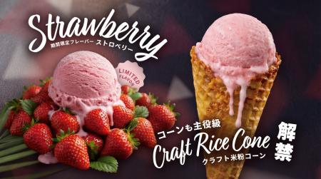 ハワイ発「ココナッツグレン」から、福岡県産・完熟「 ハワイ発「ココナッツグレン」から、福岡県産・完熟「