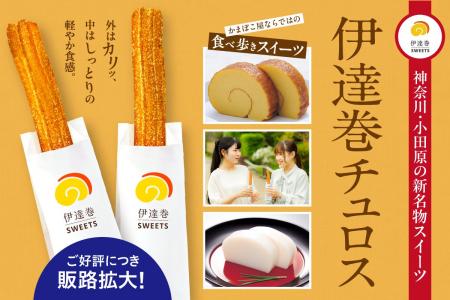 累計27,000本※突破!ご要望にお応えして販路拡大。人 累計27,000本※突破!ご要望にお応えして販路拡大。人