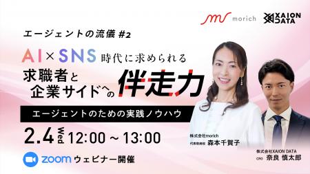 【02/04(水)@オンライン】エージェントの流儀 #2─AI 【02/04(水)@オンライン】エージェントの流儀 #2─AI