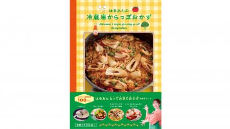 【３年ぶり！】人気YouTuber・はるあん史上最高100品