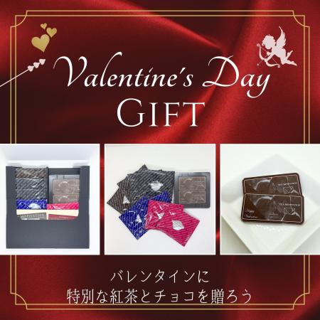 TEA MOTIVATIONより「バレンタインチョコレートセット