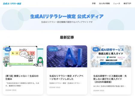 企業が生成AIを安全で効果的に活用するために必要な情