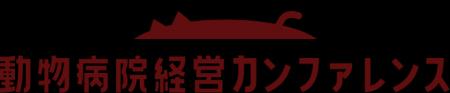 【TYL主催】動物病院経営者必見！経営にまつわる最新