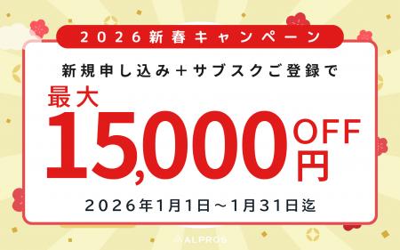 【2026新春】オンライン英語コーチング「ATRM」が最大