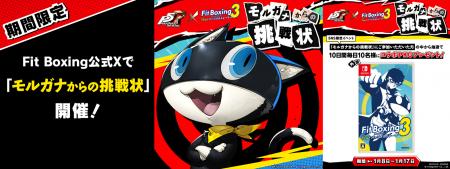 Nintendo Switch ソフト「Fit Boxing 3 -Your パutf-8