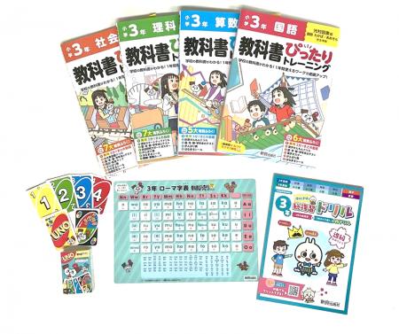 2026年新学期限定!『小学教科書ぴったりトレーニング 2026年新学期限定!『小学教科書ぴったりトレーニング