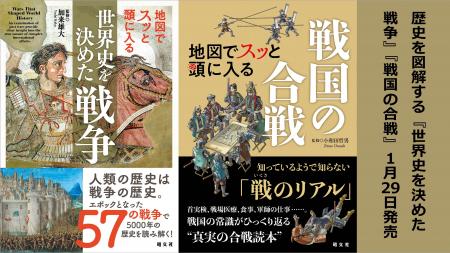 「人類の歴史は、戦争の歴史。」歴史の転換点に迫る『
