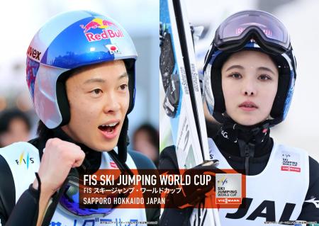 ザムスト、「FISスキージャンプワールドカップ2026 札