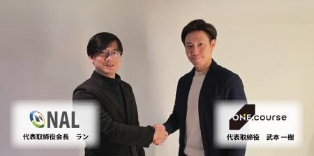 【観光DX × 日越協業】NAL VIET NAMとONE.courseが提