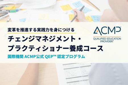 日本企業の変革に「人中心」のアプローチを。「チェン