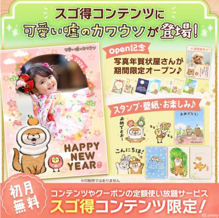 Xフォロワー数23万人超！4コマ漫画が話題のIP「可愛い