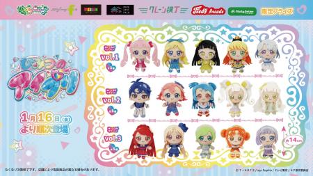 『ひみつのアイプリ』大好評につき再登場！アイプリバ