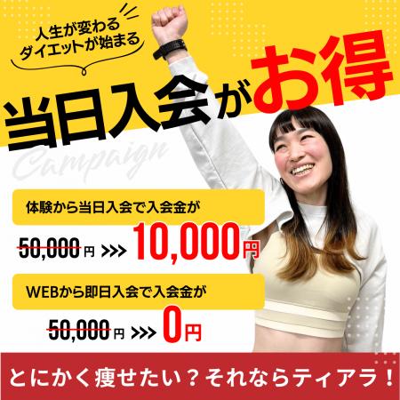 正月太り解消をきっかけに理想の自分へ　大好評につき