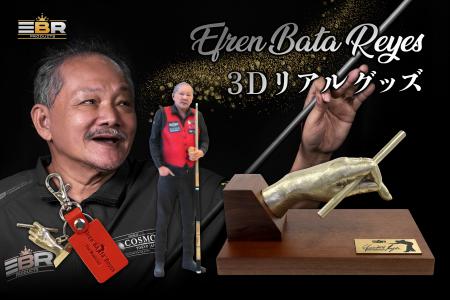 ビリヤードの神様「エフレン・レイズ」のリアルすぎる ビリヤードの神様「エフレン・レイズ」のリアルすぎる