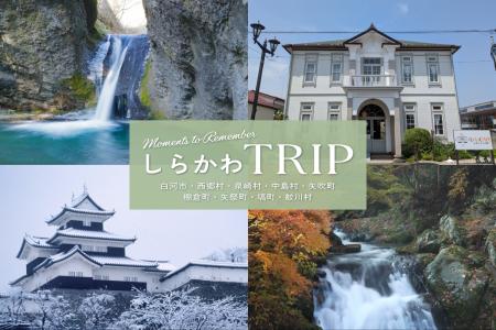 東京駅から新幹線で約90分！穴場観光スポット・utf-8