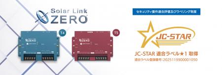 ラプラス・システムの計測制御端末「Solar Link utf-8