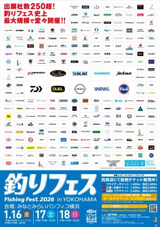 3年連続、過去最大規模を更新　262社が集結する“utf-8
