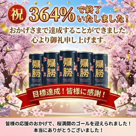 クラウドファンディングでネクストゴール100万円utf-8