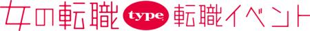 【長く働きたい女性のための転職イベント】2026/1/31 【長く働きたい女性のための転職イベント】2026/1/31