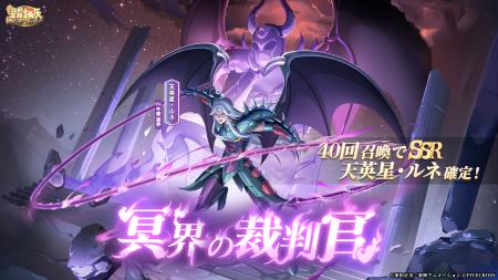 『聖闘士星矢 Galaxy Soldiers』にて「冥界の裁判官、