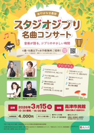 『となりのトトロ』『千と千尋の神隠し』ほかスタジオ