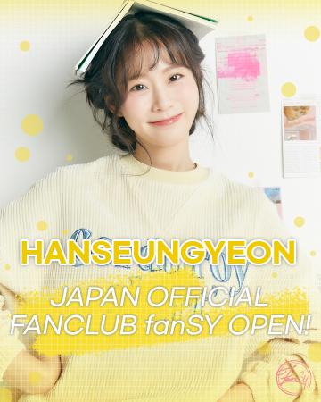 Han Seung Yeon JAPAN OFFICIAL FANCLUB 「fanSY」が2