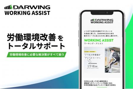 【腰痛・人手不足対策を一元化】製品比較から体験予約 【腰痛・人手不足対策を一元化】製品比較から体験予約