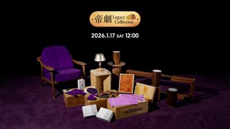 帝国劇場の貴重な建材や劇場備品を使用した「帝劇プレ