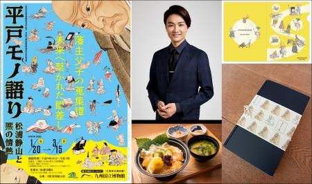 【いよいよ開幕】九州国立博物館開館20周年の最後を飾