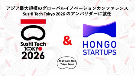グローバルイノベーションカンファレンス「SusHi Tech
