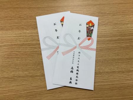 年始の感謝を形に。新コスモス電機、正社員・派遣社員 年始の感謝を形に。新コスモス電機、正社員・派遣社員