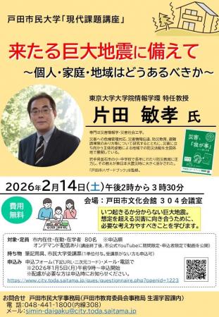 東京大学大学院情報学環 特任教授片田敏孝(かただ と 東京大学大学院情報学環 特任教授片田敏孝(かただ と