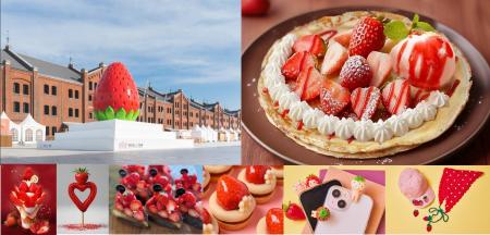 『Yokohama Strawberry Festival 2026』詳細決定!横 『Yokohama Strawberry Festival 2026』詳細決定!横