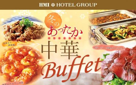 【ホテルクラウンパレス浜松】出来立ての本格中華メニ