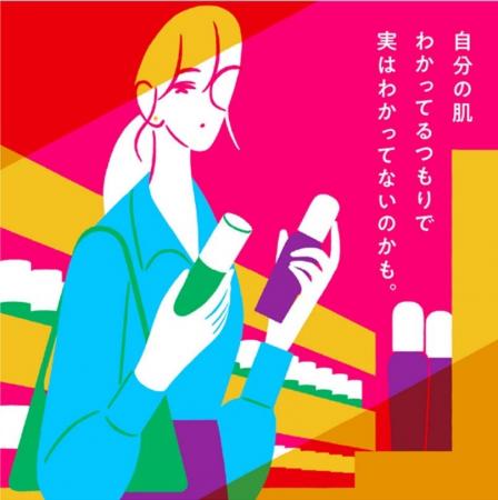 資生堂の選べるビューティー体験「WOW体験」1～2月キ