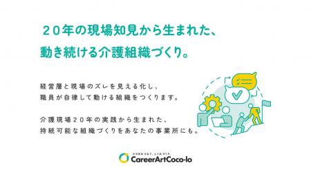 売上5倍・離職率改善を実証した「自走する組織」の仕 売上5倍・離職率改善を実証した「自走する組織」の仕