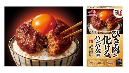 ひき肉だけで「進化系ハンバーグ」専門店の味わいが毎 ひき肉だけで「進化系ハンバーグ」専門店の味わいが毎