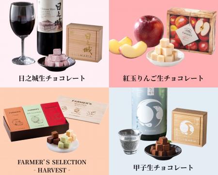 生チョコ発祥の店 シルスマリアが贈る、2026年新作生 生チョコ発祥の店 シルスマリアが贈る、2026年新作生