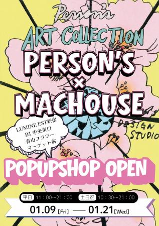 【マックハウス×PERSON’S】ルミネエスト新宿にてPOP U