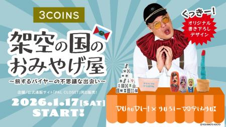 【3COINS】野性爆弾・くっきー！とコラボレーション！