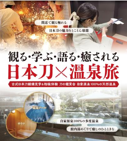 【ツアーレポート】日本刀×温泉旅!名古屋刀剣博物館 【ツアーレポート】日本刀×温泉旅!名古屋刀剣博物館